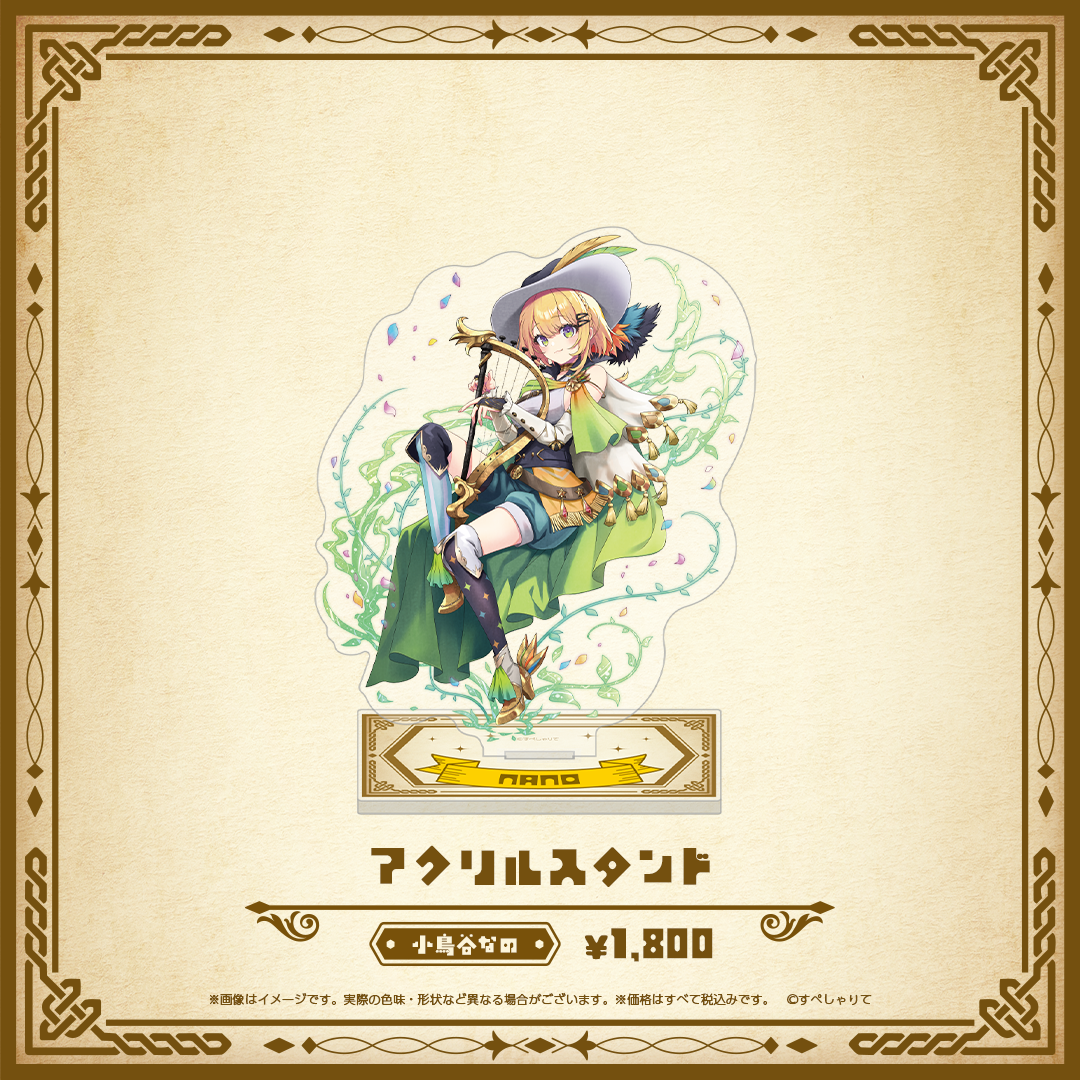 Specialite Adventure アクリルスタンド
