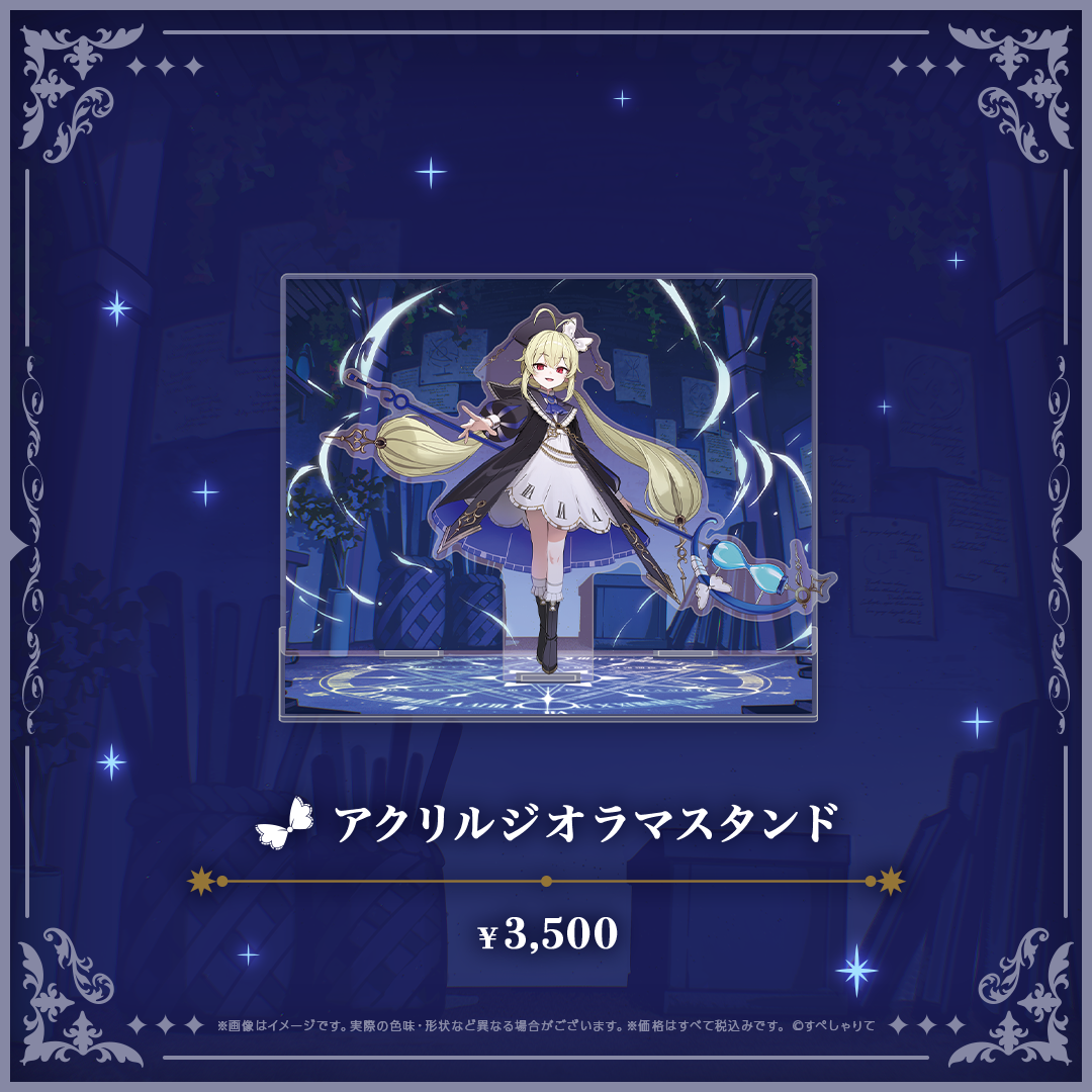 ロロ・オリフィス 誕生日記念グッズ2026