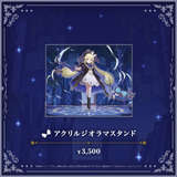 ロロ・オリフィス 誕生日記念グッズ2026