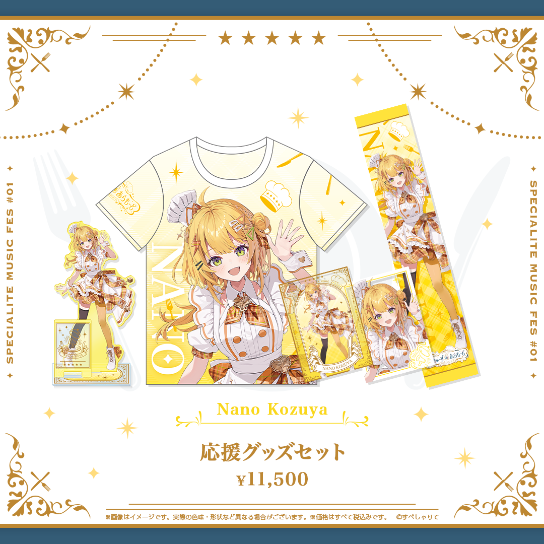 応援グッズ Ayustet あみゅーず・あらもーど 応援グッズセット – REALITY Studios official