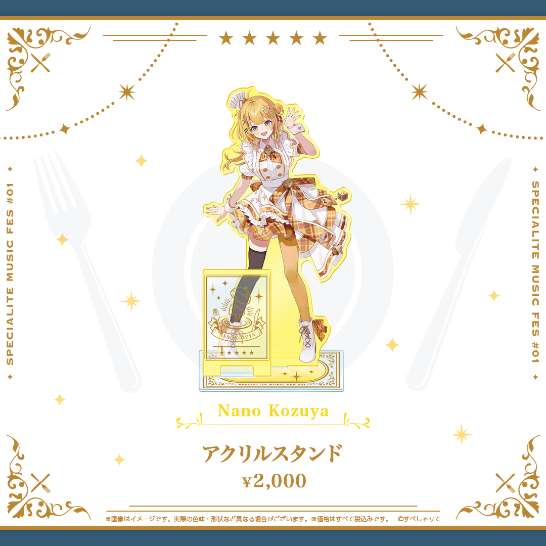 あみゅーず・あらもーど カラーアクリルスタンド