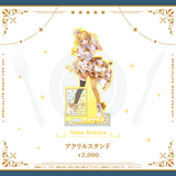あみゅーず・あらもーど カラーアクリルスタンド