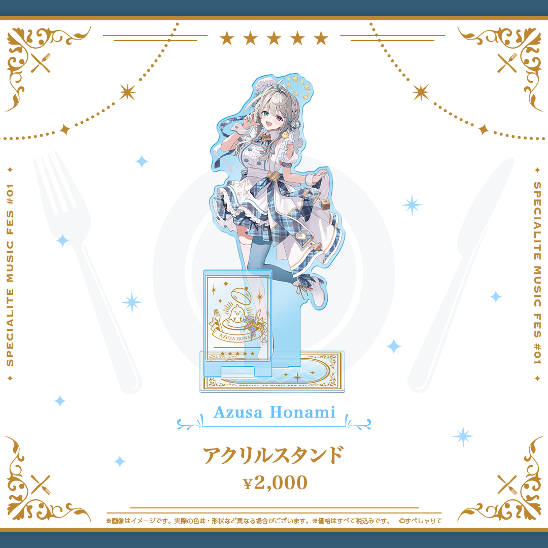 あみゅーず・あらもーど カラーアクリルスタンド