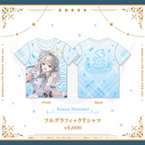 あみゅーず・あらもーど フルグラフィックTシャツ