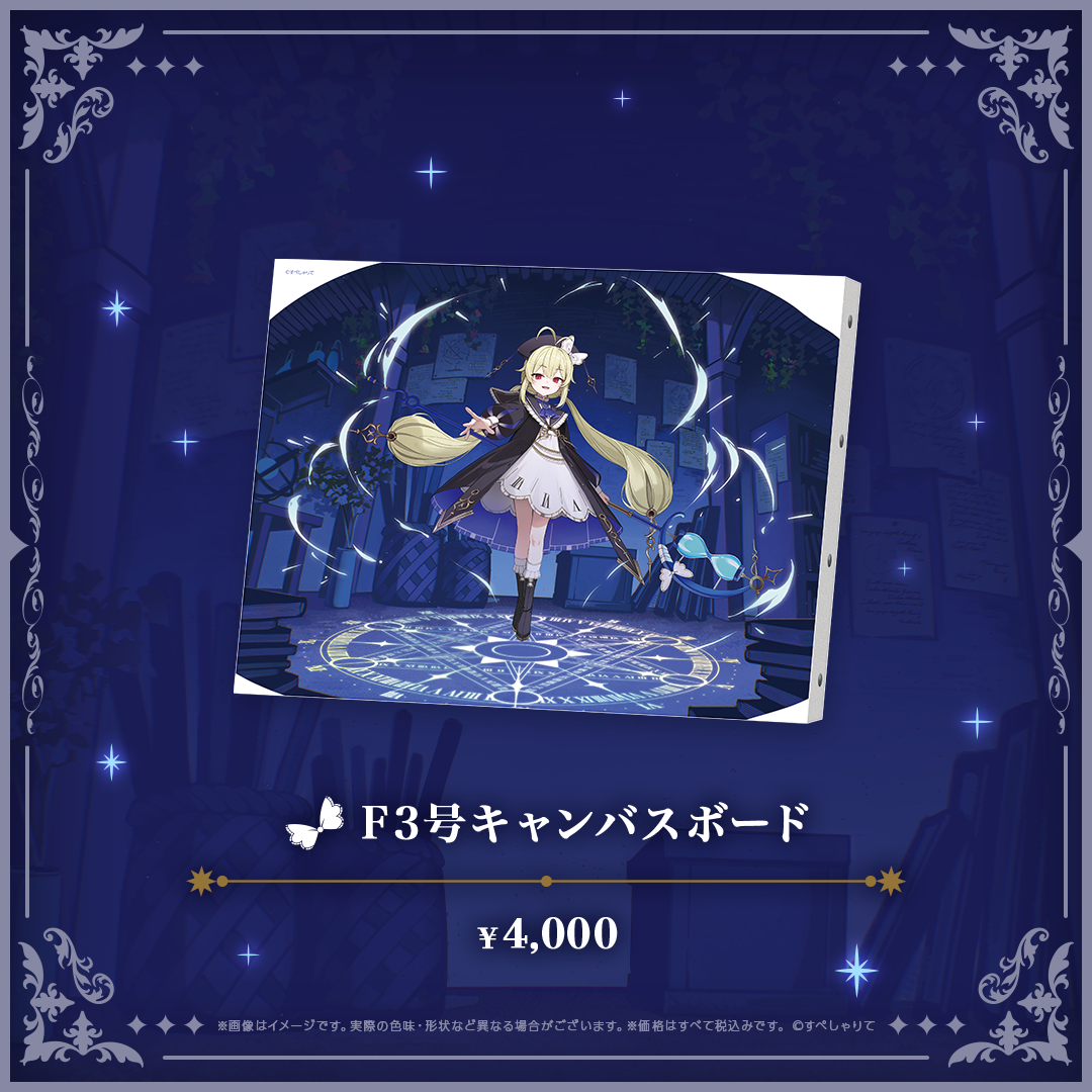 ロロ・オリフィス 誕生日記念グッズ2026