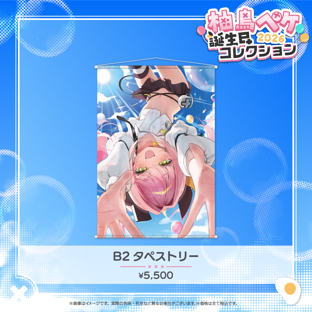 柚鳥ペケ 誕生日コレクション2026