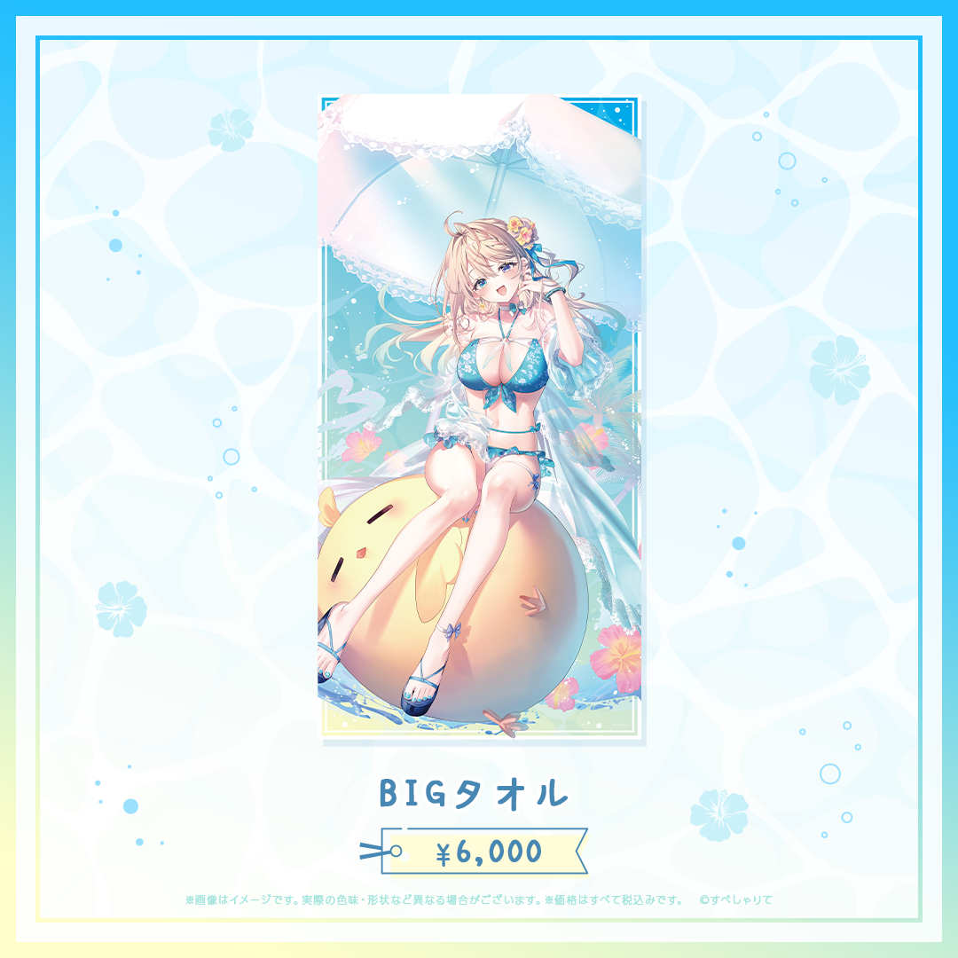 本阿弥あずさ 誕生日記念グッズ2026