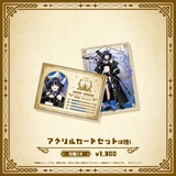 Specialite Adventure アクリルカードセット