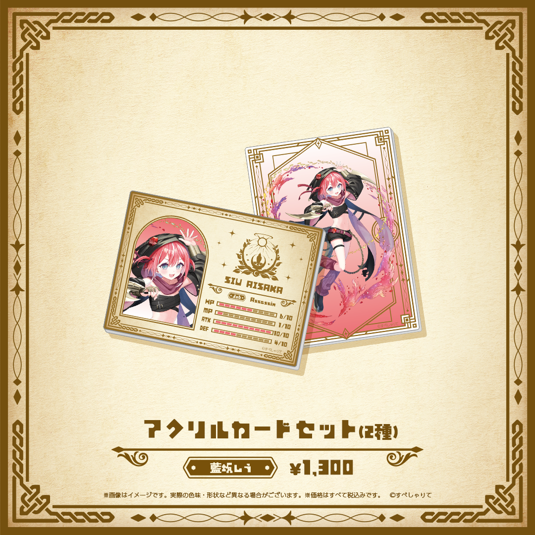 Specialite Adventure アクリルカードセット – REALITY Studios