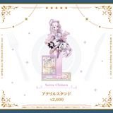 あみゅーず・あらもーど カラーアクリルスタンド