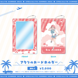 すぺしゃりてSUMMER2026 アクリルカードホルダー