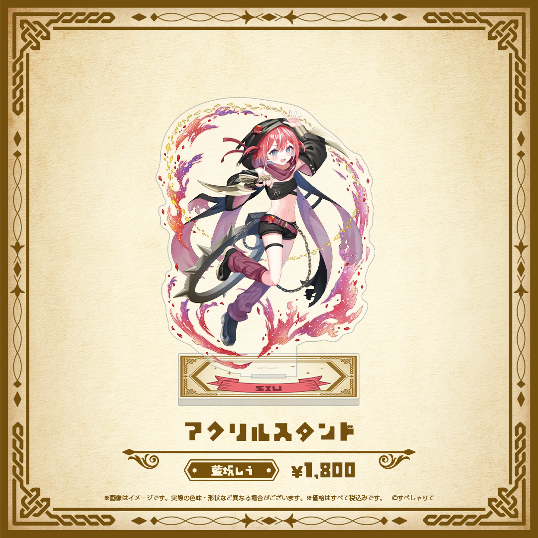 Specialite Adventure アクリルスタンド