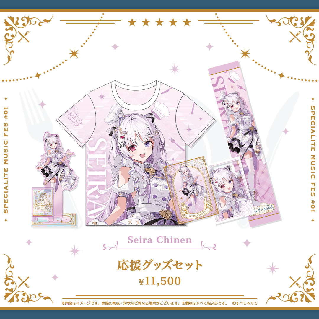 応援グッズ Ayustet あみゅーず・あらもーど 応援グッズセット – REALITY Studios official