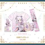 あみゅーず・あらもーど 応援グッズセット