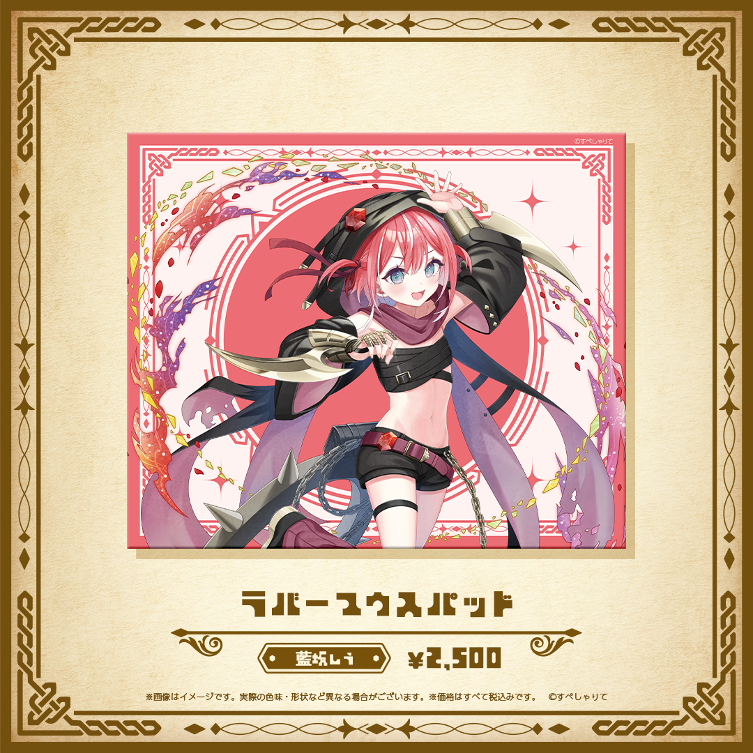 Specialite Adventure ラバーマウスパッド – REALITY Studios official