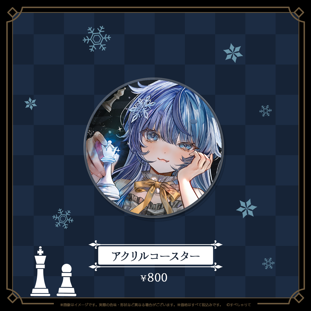 雪芽るみ 誕生日記念グッズ2026