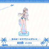 すぺしゃりてSUMMER2026 BIGオーロラアクリルスタンド