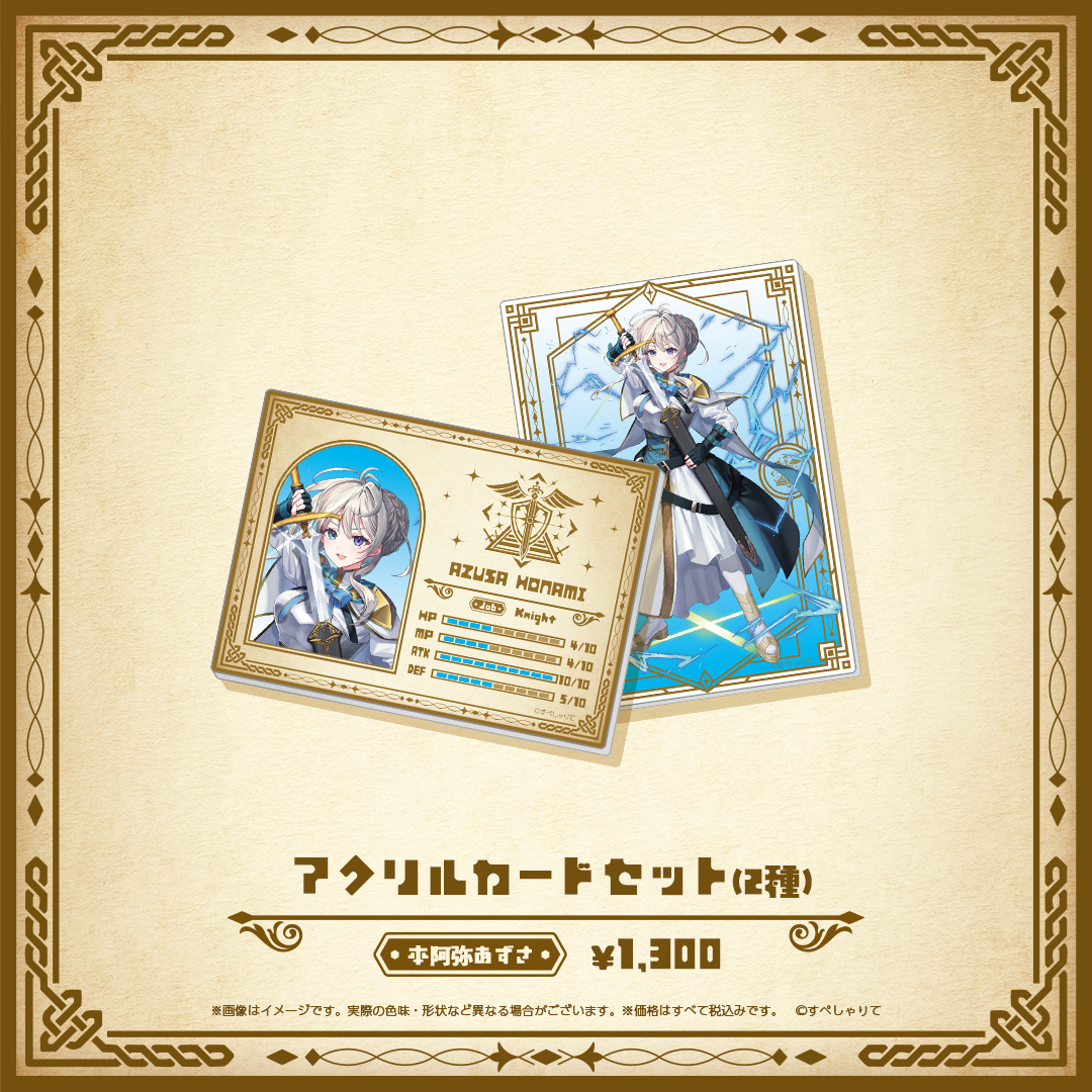 Specialite Adventure アクリルカードセット