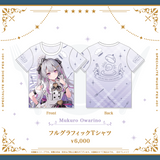 あみゅーず・あらもーど フルグラフィックTシャツ