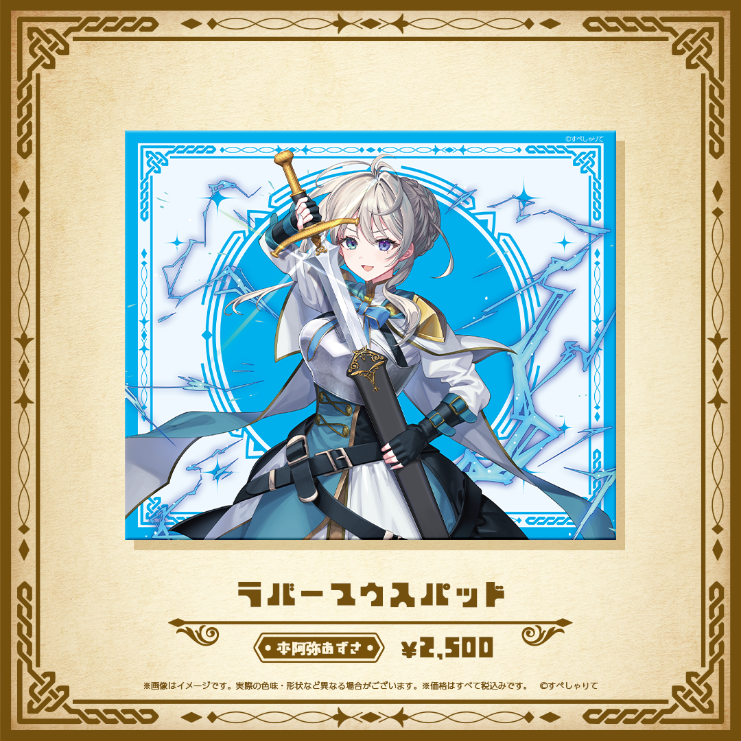 Specialite Adventure ラバーマウスパッド