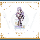 あみゅーず・あらもーど カラーアクリルスタンド