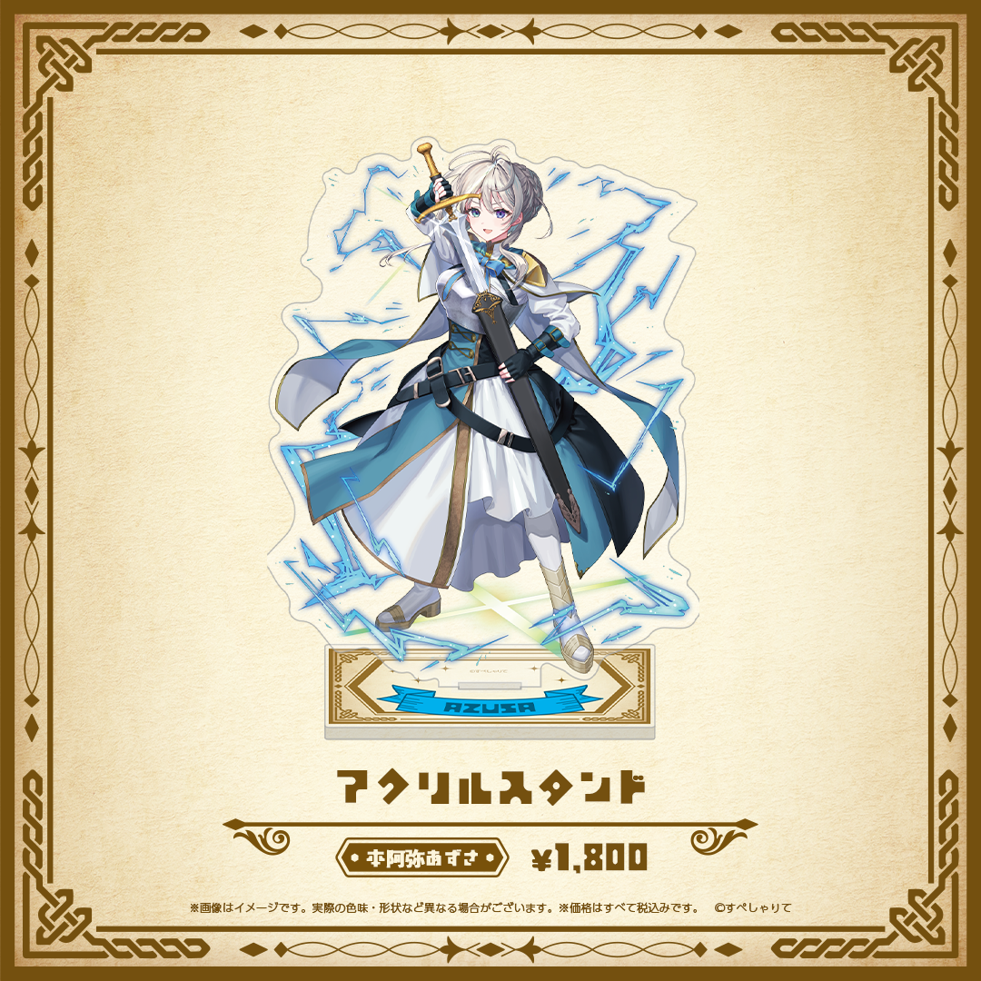 Specialite Adventure アクリルスタンド