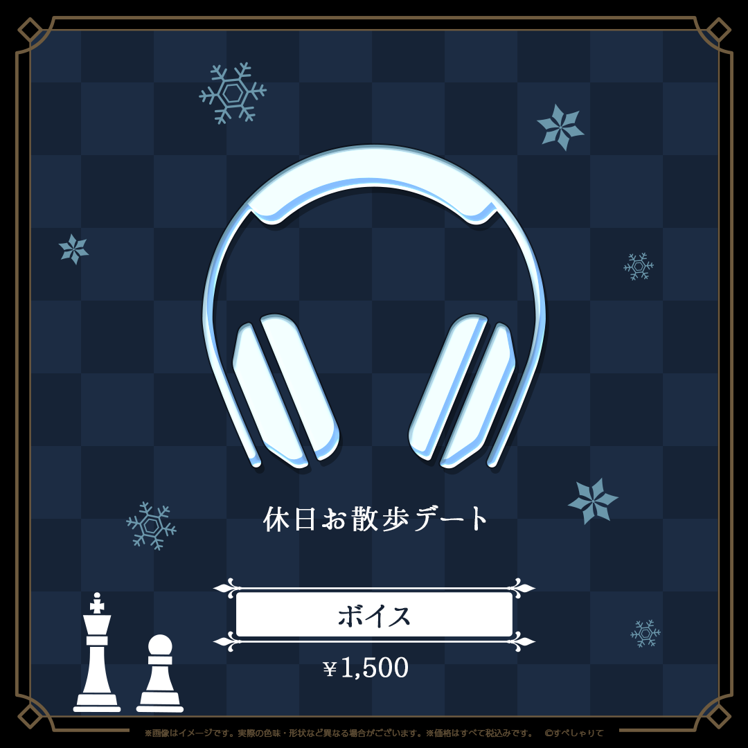 雪芽るみ 誕生日記念グッズ2026