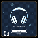 雪芽るみ 誕生日記念グッズ2026