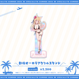 すぺしゃりてSUMMER2026 BIGオーロラアクリルスタンド