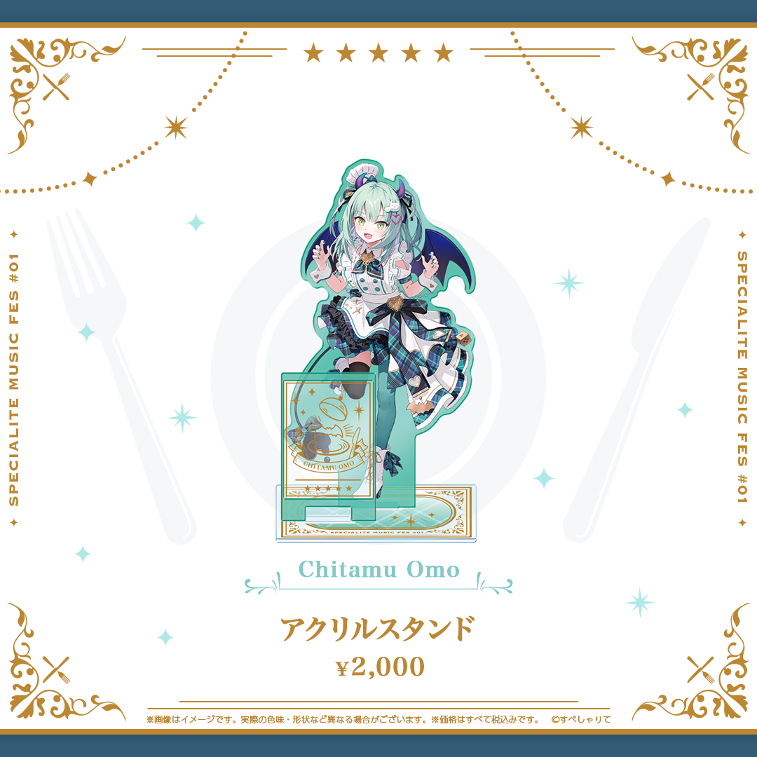あみゅーず・あらもーど カラーアクリルスタンド