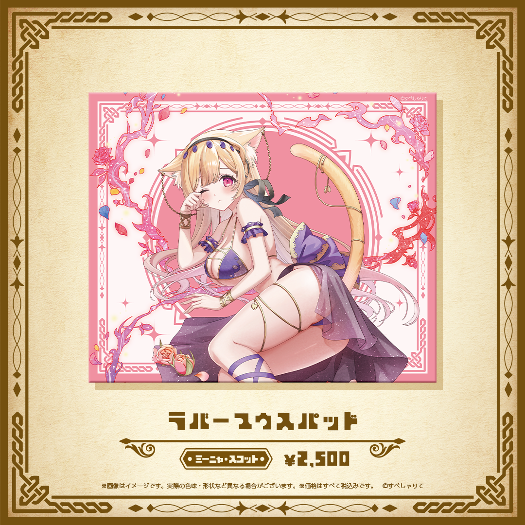 Specialite Adventure ラバーマウスパッド