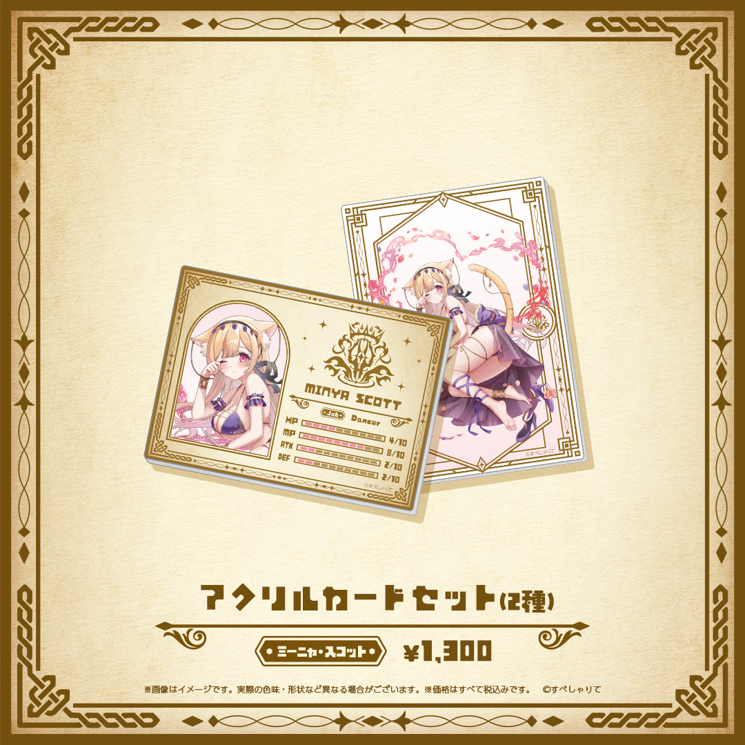 Specialite Adventure アクリルカードセット – REALITY Studios