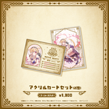 Specialite Adventure アクリルカードセット