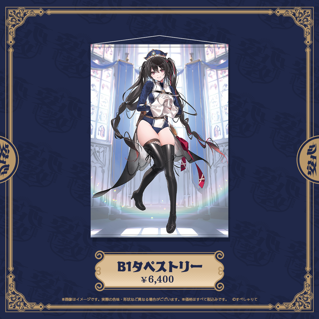 安心院みさ 誕生日記念グッズ2026