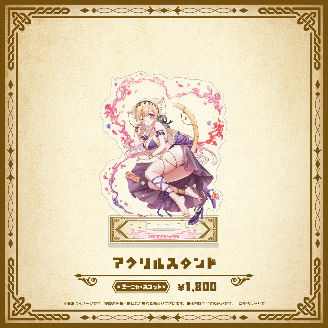 Specialite Adventure アクリルスタンド