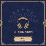 安心院みさ 誕生日記念グッズ2026