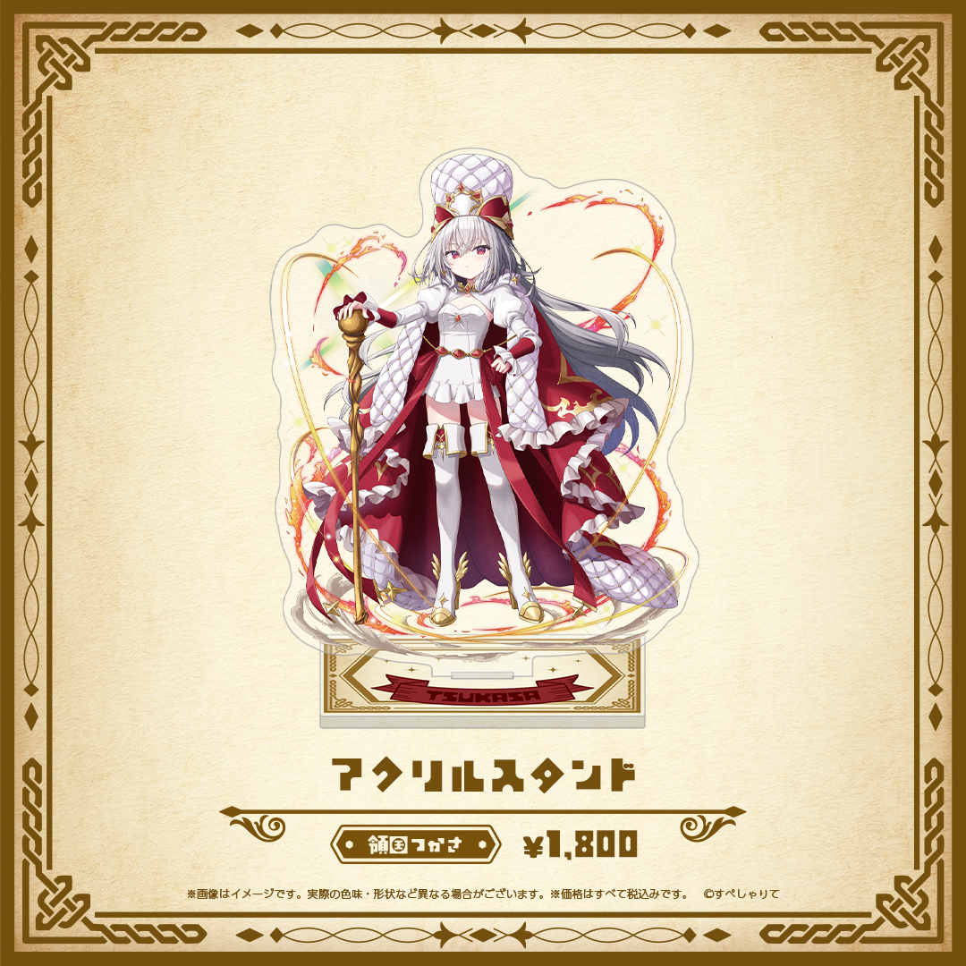 Specialite Adventure アクリルスタンド