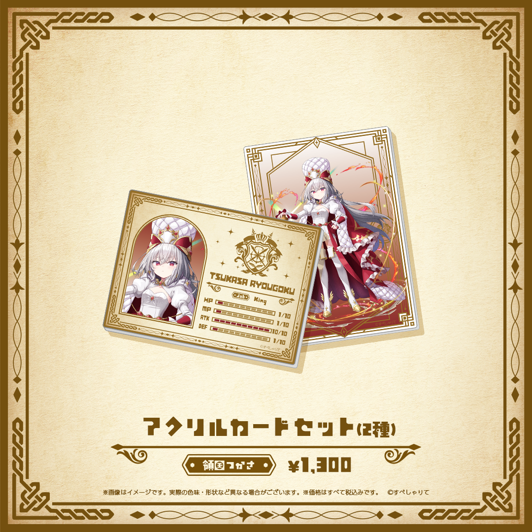 Specialite Adventure アクリルカードセット