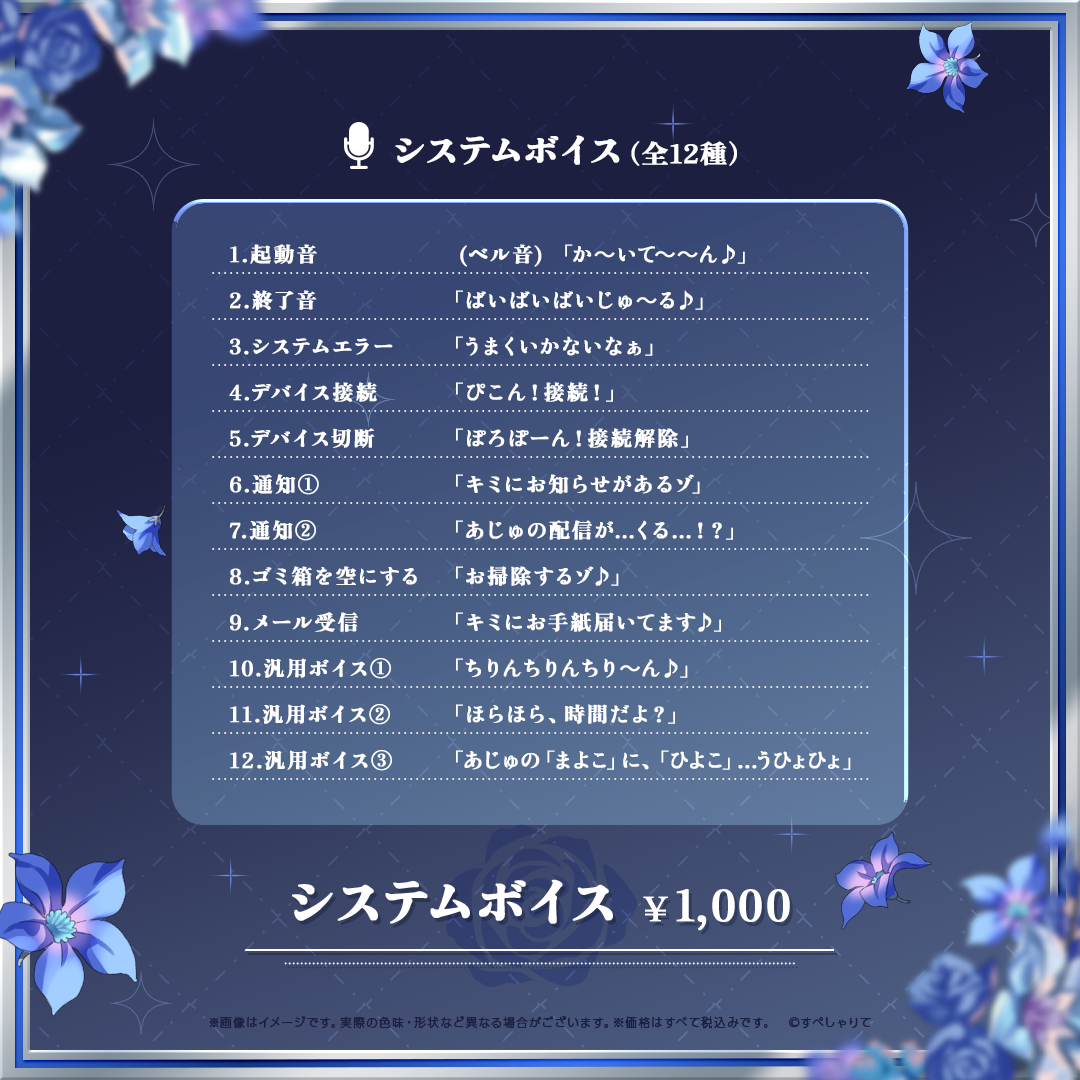 本阿弥あずさ 新衣装記念グッズ2026 – REALITY Studios official shop