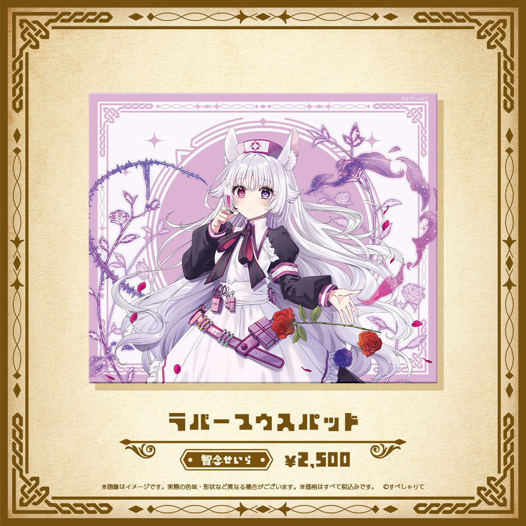 Specialite Adventure ラバーマウスパッド