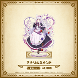 Specialite Adventure アクリルスタンド