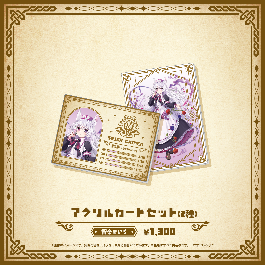 Specialite Adventure アクリルカードセット