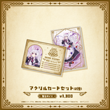 Specialite Adventure アクリルカードセット