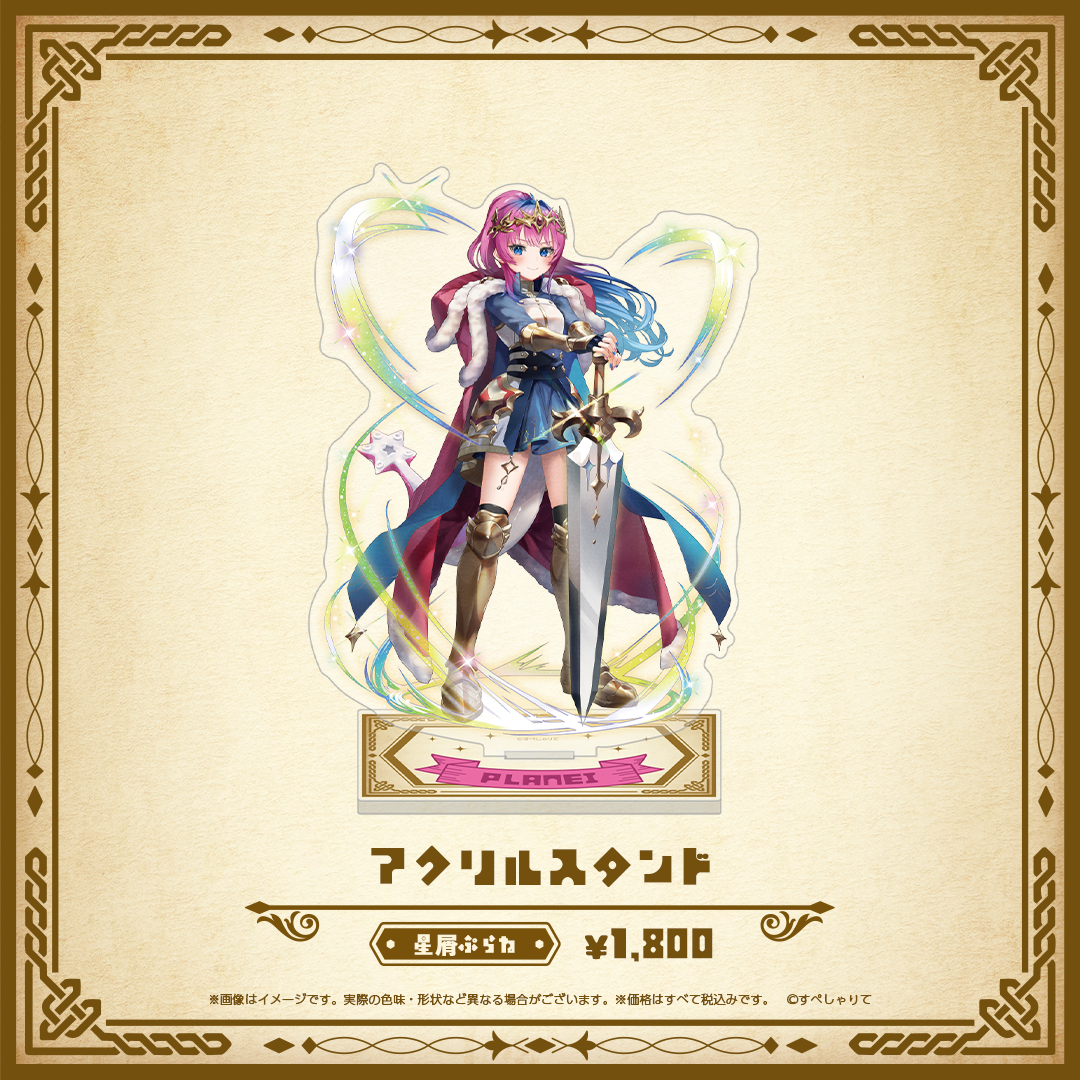 Specialite Adventure アクリルスタンド