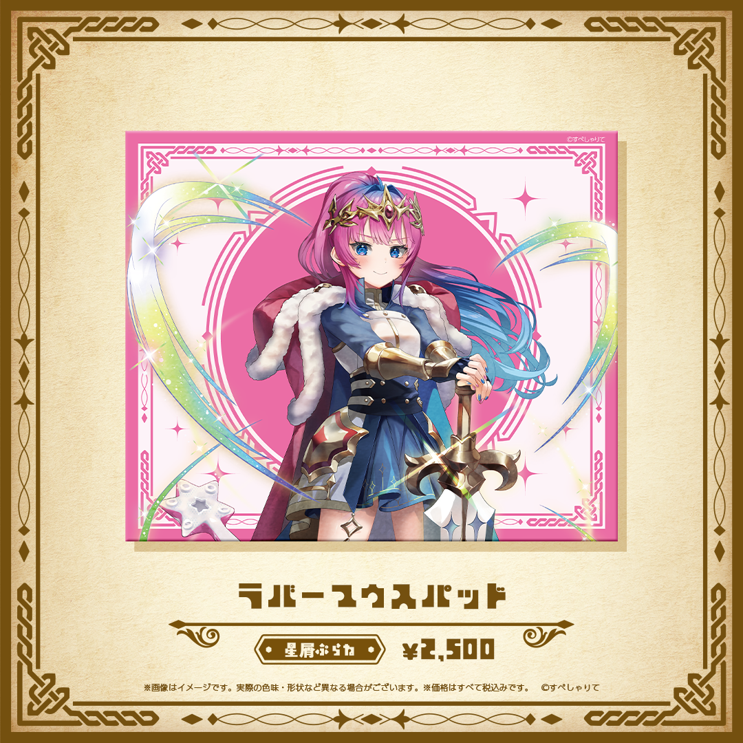 Specialite Adventure ラバーマウスパッド