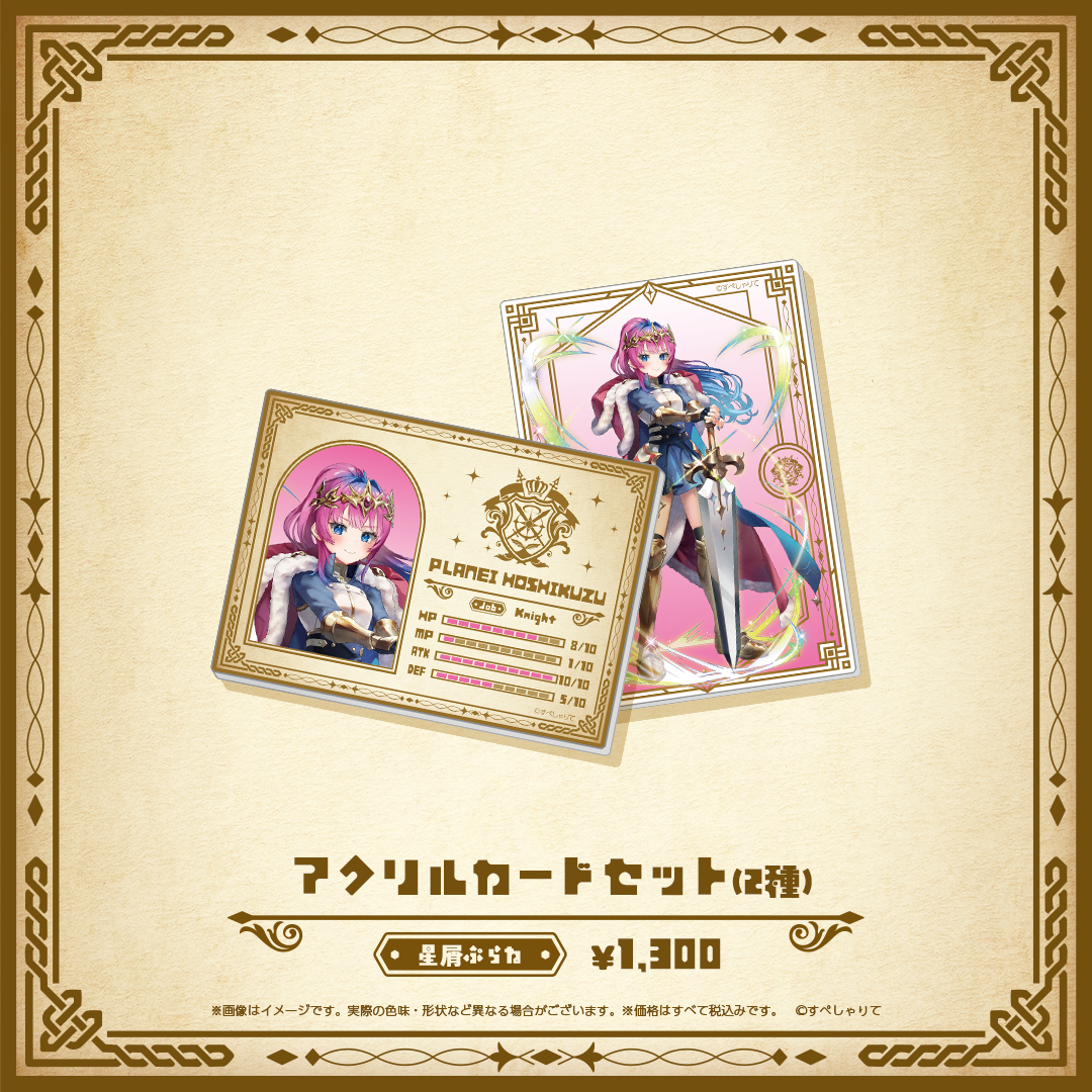 Specialite Adventure アクリルカードセット