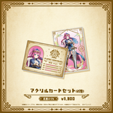 Specialite Adventure アクリルカードセット