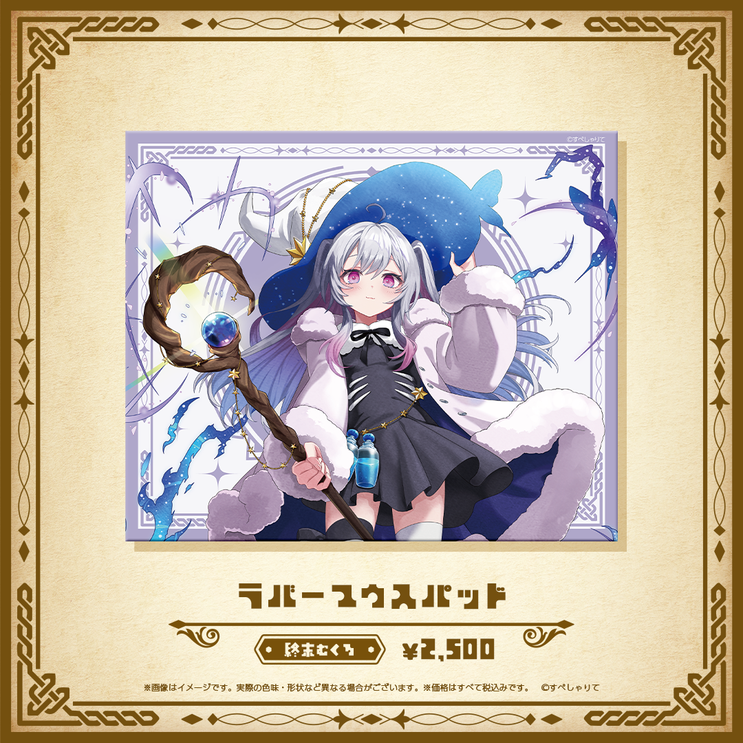 Specialite Adventure ラバーマウスパッド