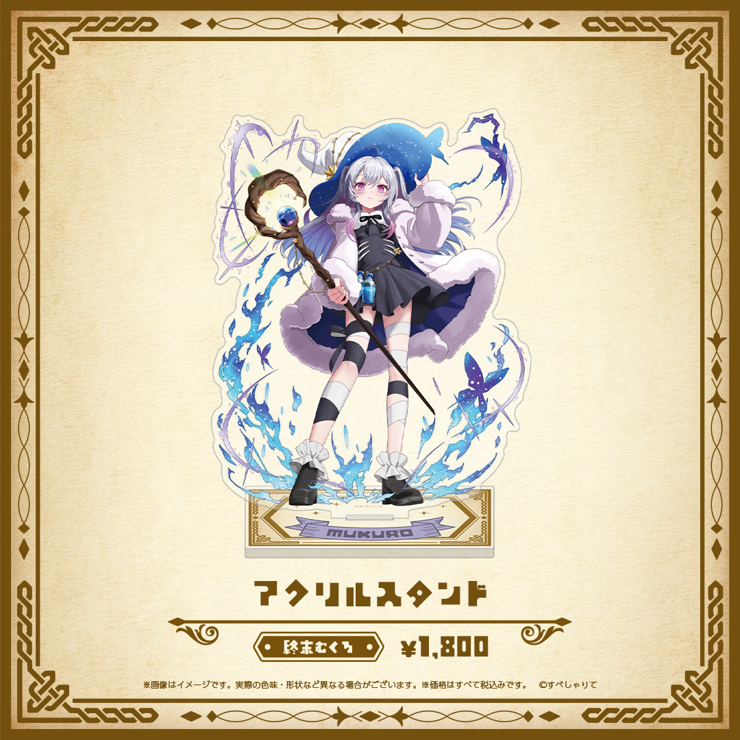 Specialite Adventure アクリルスタンド