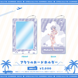 すぺしゃりてSUMMER2026 アクリルカードホルダー